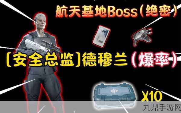 三角洲行动，揭秘BOSS掉落物的秘密宝藏