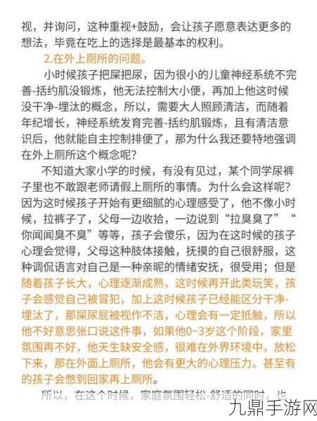 上边一面亲下边一的作用，1. 亲密关系中的情感纽带与心理支持