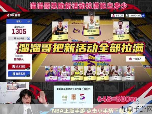 NBA巅峰对决，解锁球员潜能，属性飙升秘籍