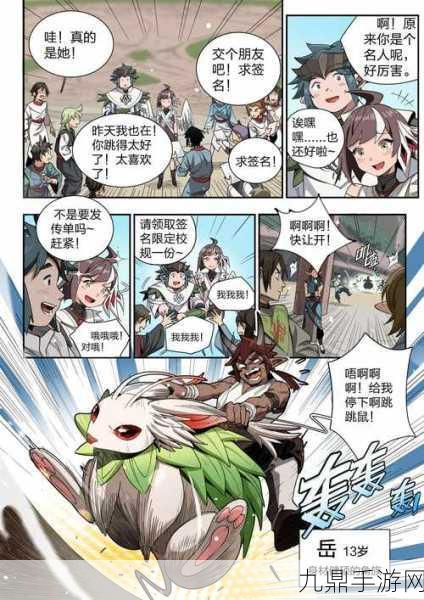 王者荣耀封禁漫画，1. 王者之路：封禁背后的真相与斗争