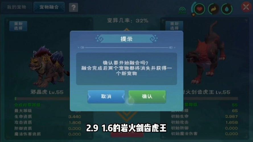 创造与魔法，揭秘水晶巨人融合资质全攻略