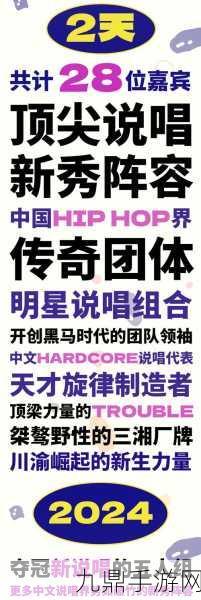 RAPPER日本免费大全APP，1. 免费畅享：RAPPER日本音乐全攻略