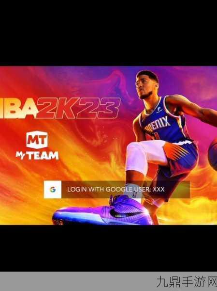 畅玩 NBA2K23 手游版，尽享超爽竞技对战