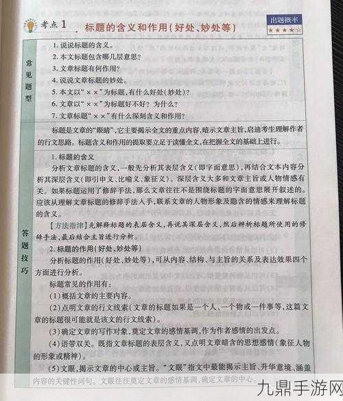 タイトル，当然可以！请提供您想要拓展的标题，我将根据它生成新的标题。