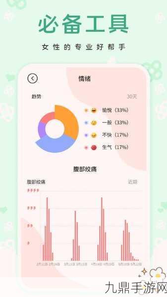 芭乐APP站长统计APP进入网址，1. ＂芭乐APP：轻松掌握站长统计的秘密