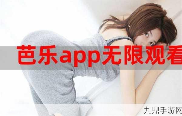 芭乐APP站长统计APP进入网址，1. ＂芭乐APP：轻松掌握站长统计的秘密