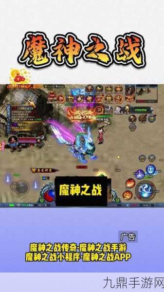 魔神战安卓版，纯正冒险风格 RPG 动作手游的奇幻之旅