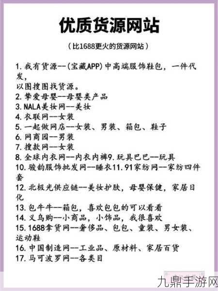 成品网站1688入门如何，在1688网站上拓展新的标题可以考虑以下几个方向：