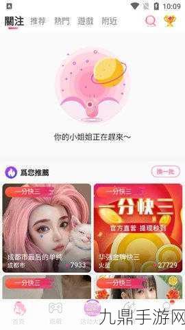 做I爱APP直播平台下载，1. 《畅享I爱APP直播：精彩时刻随时分享