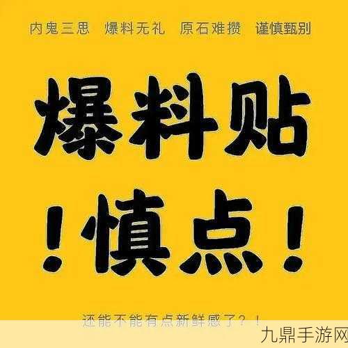 51爆料，1. ＂51爆料揭秘：背后真相令人震惊