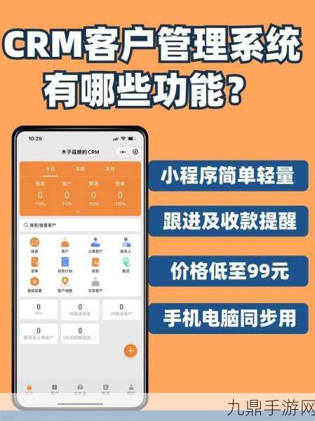 国内永久免费的crm，1. 永久免费的CRM系统助力企业高效管理客户关系
