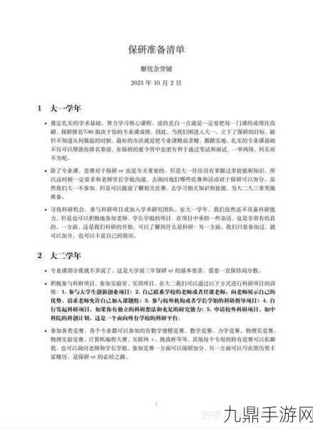 日本大一大二大三在一起读吗被爆停运，关于日本大学生分年级学习模式的探讨与反思