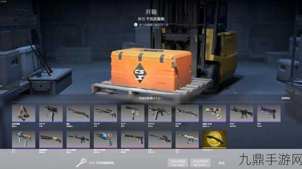 csgo免费开箱网站，1. ＂畅享CSGO免费开箱，获取稀有皮肤的秘笈！