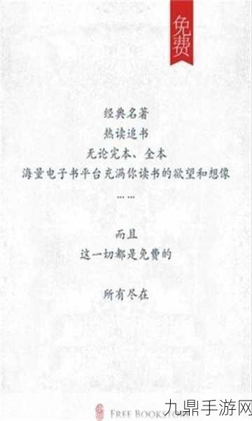 海棠文学城官网版入口，1. 海棠文学城：沉浸在优雅文字的海洋中