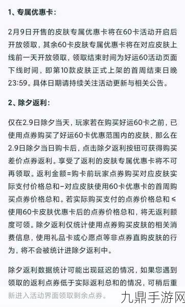 王者荣耀好运60卡购买全攻略