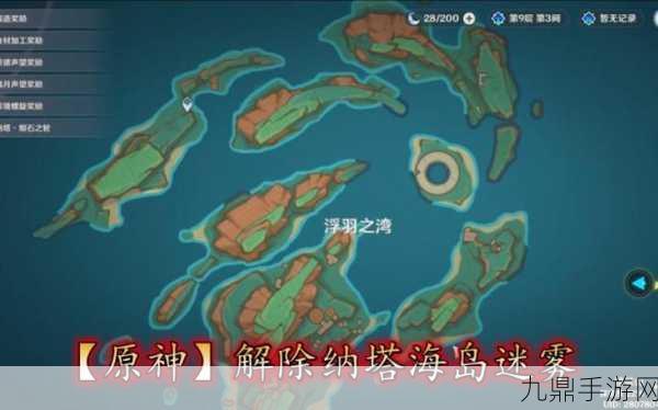 原神半截船任务全攻略，揭秘海岛冒险之旅