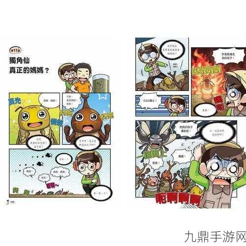 虫虫漫画免费观看在线漫画弹窗，1. 免费在线阅读虫虫漫画，畅享精彩故事！