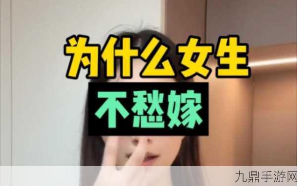 男生女生在一起愁愁愁大全，1. 《爱情中的烦恼与甜蜜：男生女生的情感博弈