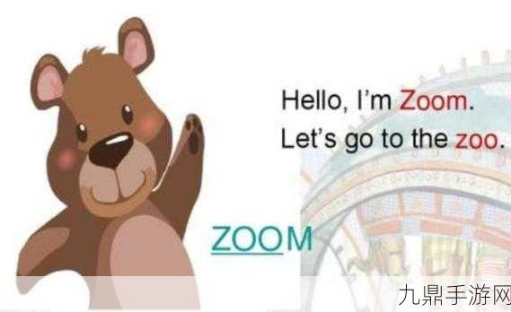 美国ZOOM动物，1. ＂探索美国ZOOM动物：奇妙生物的多样性与生态