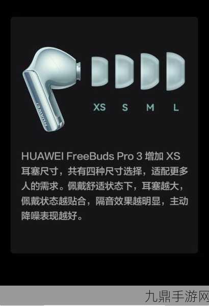 华为蓝牙耳机freebudspro参数，华为FreeBuds Pro：智能降噪与音质的完美结合