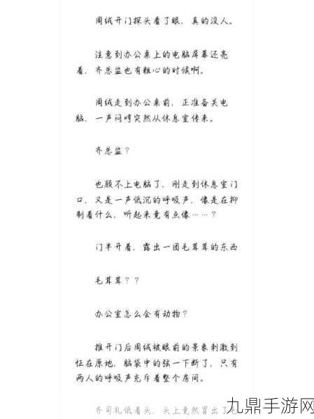 尾巴插件PLAY冰球文章，当然可以，以下是一些扩展后的标题建议：