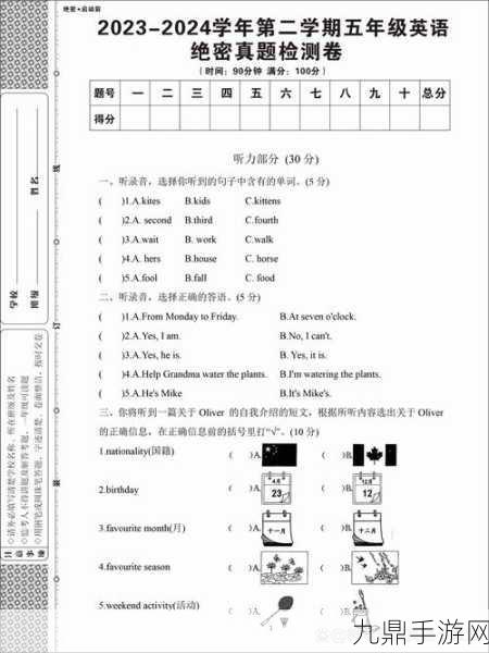 把英语委员按在桌子上抄，1.英语委员的责任与挑战：提升语言能力的重要性