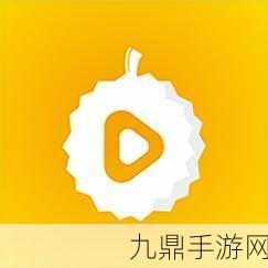 榴莲微视app网站下载，1. 榴莲微视：分享你的生活与创意瞬间