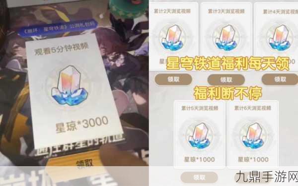 崩坏星穹铁道，独家揭秘1600星琼兑换码长期福利2024