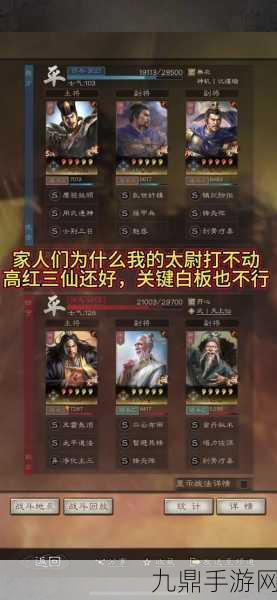 三国志战略版，揭秘武将张角的雷霆战法