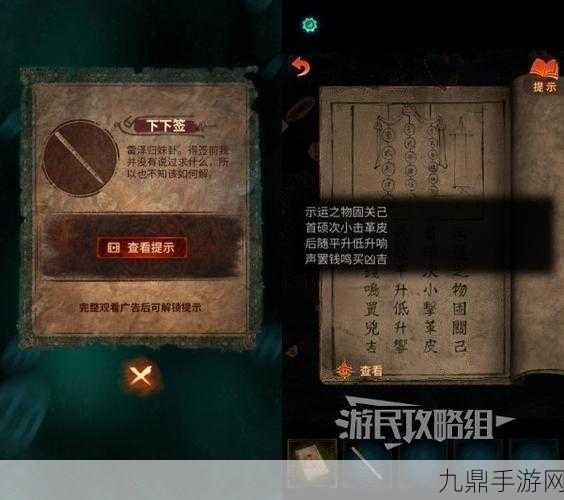 纸嫁衣7，揭秘地藏王庙地下入口的奇妙之旅