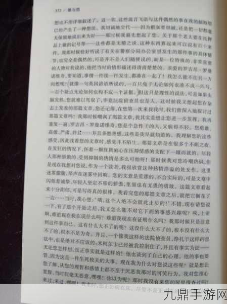 被夹在中间的磨心，1. 被夹在中间的磨心：内心斗争与成长之路