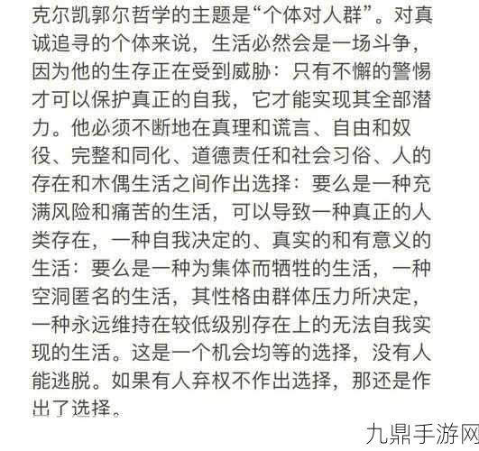 被夹在中间的磨心，1. 被夹在中间的磨心：内心斗争与成长之路