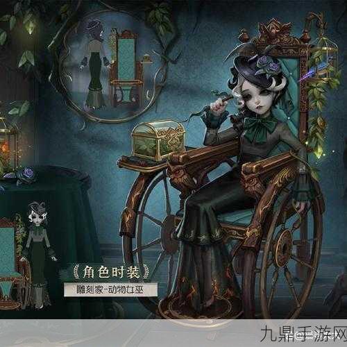 第五人格超美皮肤获取秘籍，让你闪耀全场