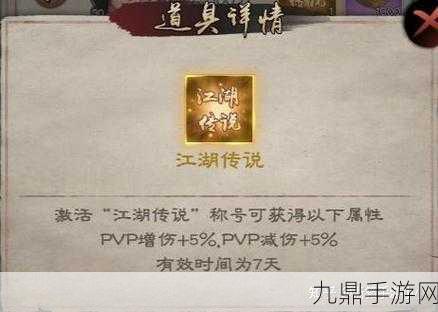 新倚天屠龙记侠客信物获取全攻略