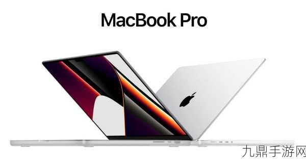 性系MACBOOK-PRO高清停运了，全新MacBook Pro高清停运，重新定义你的工作与娱乐体验