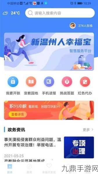 幸福宝app进入站ios，1. ＂幸福宝APP：发现你的快乐新方式，尽在iOS平台！