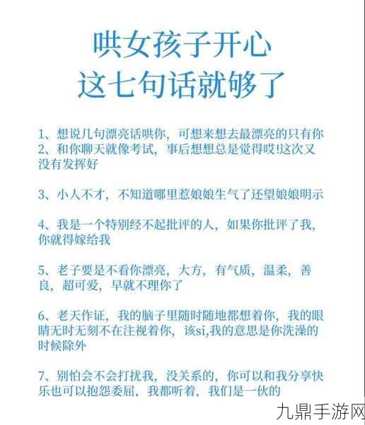 怎么打女孩子最疼最害羞，1. 如何在情感中巧妙表达对女孩的关心与理解