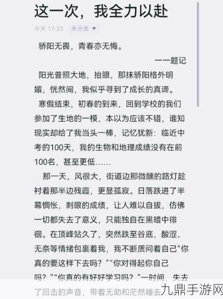 妹妹中考前让我C了1次作文啊，1. 妹妹的中考压力与我偶然的一次失误