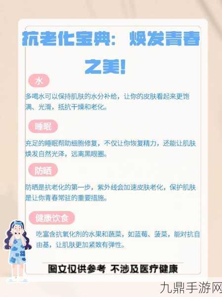 FREEZEFRAME丰满老妇护肤秘籍，1. 打造青春肌肤：FREEZEFRAME丰盈熟女护肤宝典