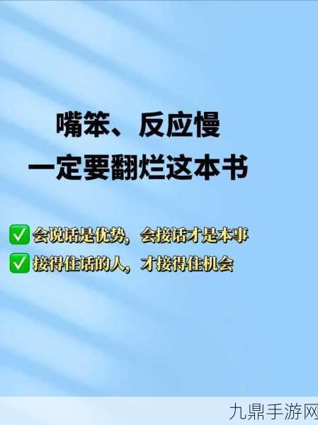 故意在接电话时做，1. 如何在接电话时巧妙拓展交流话题