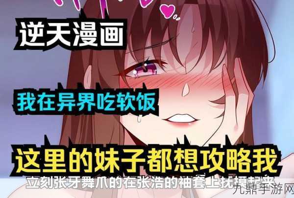 妖精漫画免费漫画入口页面弹窗，1. 免费阅读妖精漫画，探索奇幻世界的入口