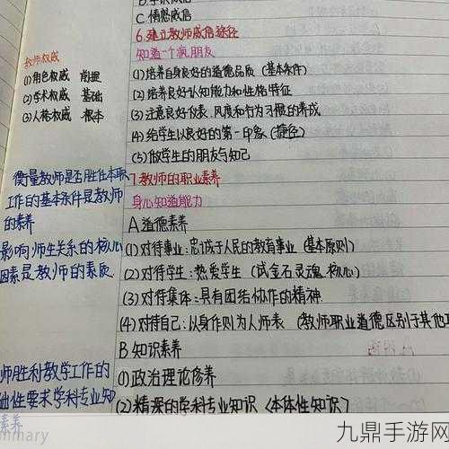 师生关系的理论，1. ＂重塑师生关系：教育中的情感与信任