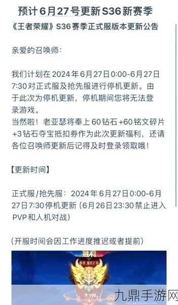 王者荣耀本赛季什么时候结束，王者荣耀本赛季结束日期及未来展望