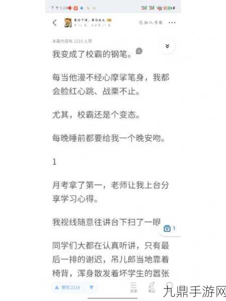 校霸犯错被学霸罚带钢笔去上课，1. 校霸犯错，学霸巧妙罚他带钢笔上课