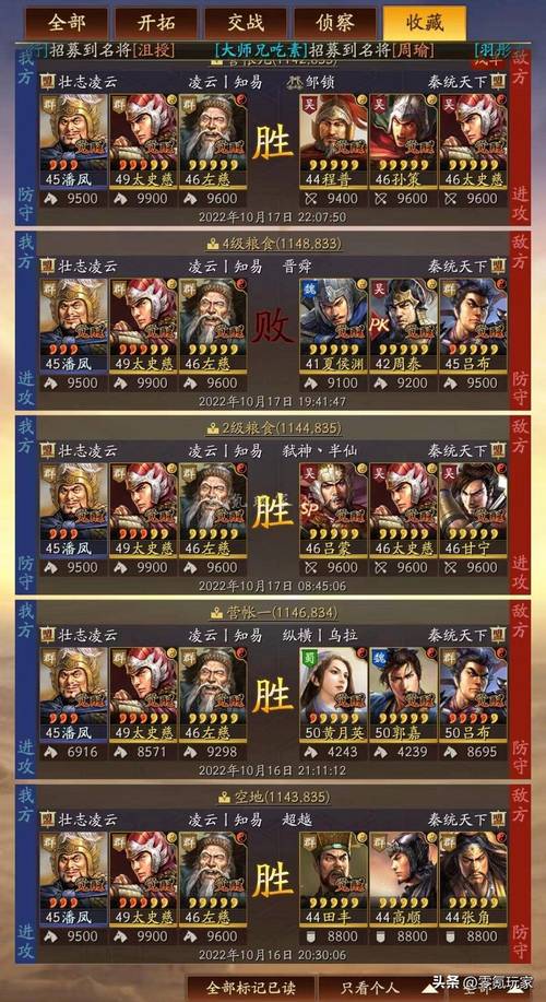 三国志战略版S1赛季核心武将大盘点