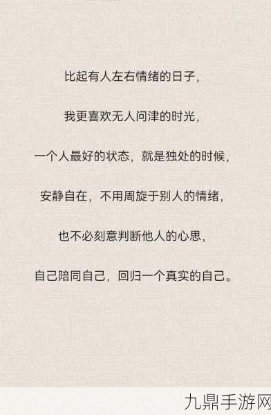 已满十八带好纸巾从此转人竟无人问津，1. 成年后的孤独：无人问津的心灵旅程