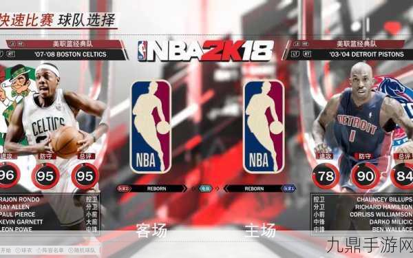 NBA2k18战术秘籍，凯尔特人实用战术大揭秘