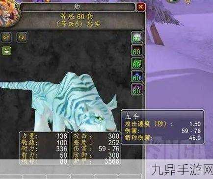 魔兽世界巫妖王之怒，猎人宝宝选择全攻略