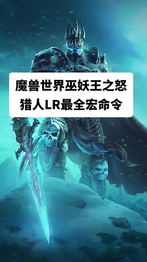 魔兽世界巫妖王之怒，猎人宝宝选择全攻略