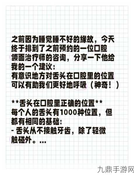 往下面放什么像舌头的东西，1. 舌头的秘密：探索味觉与情感的联系